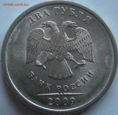 Все вопросы по 2 рублям - P3281645.JPG