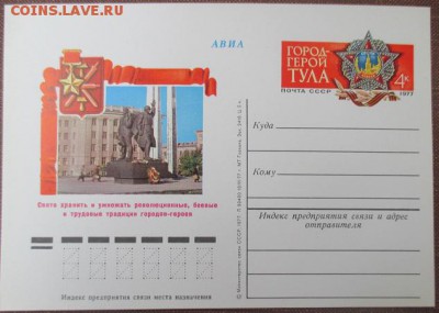 ФИКС. ПК с ОМ Тула, 5 лотов - IMG_1103.JPG