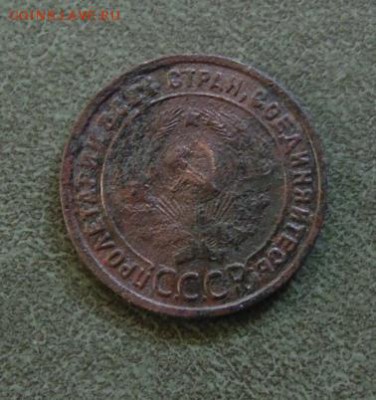 Копеечка 1925г под реставрацию, до 31.03 в 22.02 по Москве - 2-01.JPG