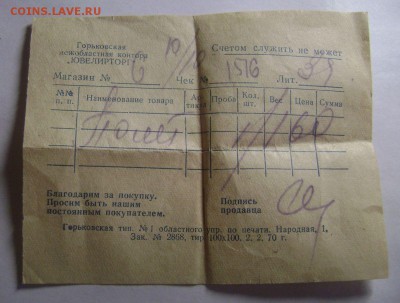 Часы Полёт золото на Оценку - DSC00301