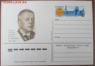 ФИКС. ПК с ОМ Шехтель, 5 лотов - IMG_1105.JPG