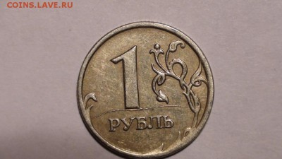 1 рубль 2008 ммд - полный раскол - до 02.04.2015 в 22-00 - DSC00858.JPG