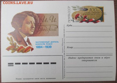 ФИКС. ПК с ОМ Бродский, 5 лотов - IMG_1106.JPG