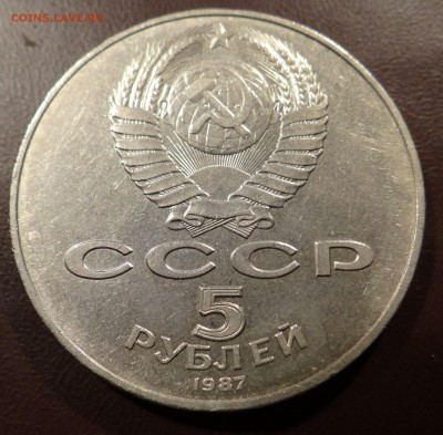 5 рублей ШАЙБА до 31.03.2015 г - DSC04407.JPG