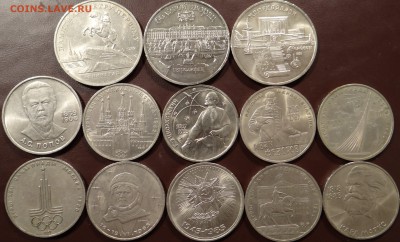 1 руб и 5 рублей Юбилейные СССР 13 шт без повтора до 31.03 - DSC04403.JPG