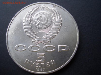 "Шайба" - 2 шт. 5 рублей 1987 г.- 03.04.2015-22.00 Мск. - CIMG4644.JPG
