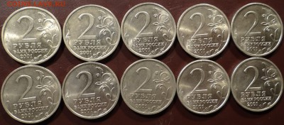 2 руб Гагарин СПМД 10 монет до 31.03.2015 г - DSC04411.JPG