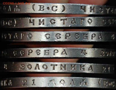Рубль 1914 (ВС), оценка - untitled6