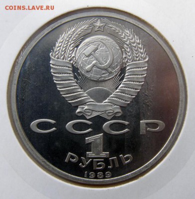 1р. 1989 Мусоргский (пруф, холдер) до 31.03 в 22.00 по Мск - МУСОРГСКИЙ_2