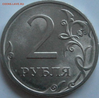 Все вопросы по 2 рублям - P3281648.JPG