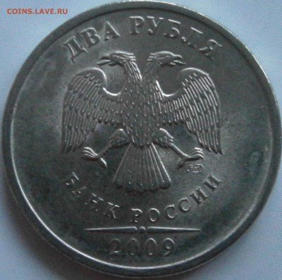 Все вопросы по 2 рублям - P3281647.JPG