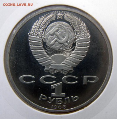 1р. 1988 Толстой (пруф, холдер) до 31.03 в 22.00 по Мск - ТОЛСТОЙ_2