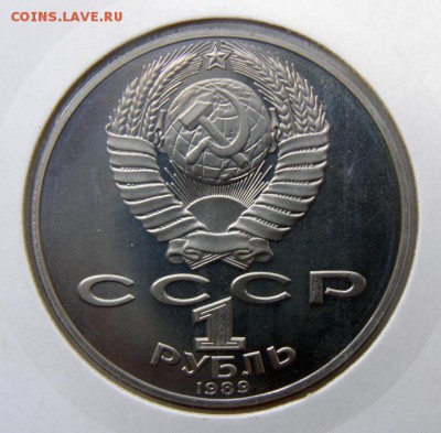 1р. 1989 Шевченко (пруф, холдер) до 31.03 в 22.00 по Мск - ШЕВЧЕНКО_2