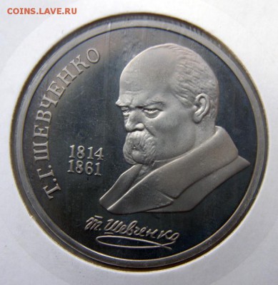 1р. 1989 Шевченко (пруф, холдер) до 31.03 в 22.00 по Мск - ШЕВЧЕНКО_1