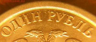 1 руб. 2009м шт.Н3.4-Г и 1 руб. 2009м шт.Н3.3-Д - 1 руб. 2009 м-н 002 Г