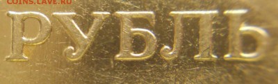 1 руб. 2009м шт.Н3.4-Г и 1 руб. 2009м шт.Н3.3-Д - 1 руб. 2009 м-н 003 Г