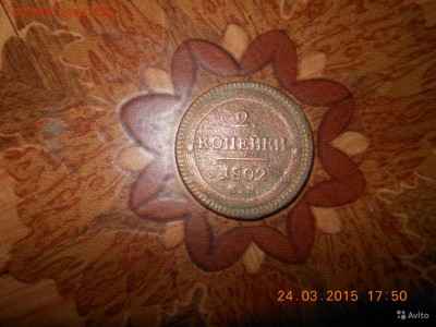 2 копейки 1802 года ем - 1531754909