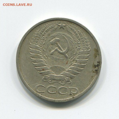 50 копеек 1976 до 02.04.15 в 22-00 - 50-76 (2)