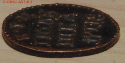 Полушка 1718  Опознание оценка - DSC01183.JPG