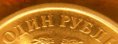 1 руб. 2009м шт.Н3.4-Г и 1 руб. 2009м шт.Н3.3-Д ? - 1 руб. 2009 м-н 006 Д