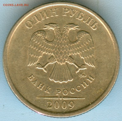 1р.2009г.ммд шт.? - 1а