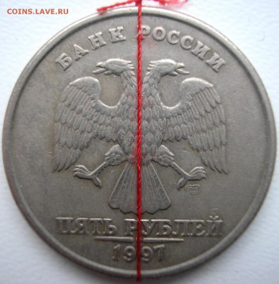5 р. 1997 г. поворот 180 гр. До 02-04-2015 в 22-30 по Москве - прол.JPG