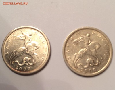 5 копеек 2000года спмд. Оценка - IMG_0499.JPG
