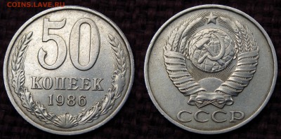 50 КОПЕЕК 1986 С ГУРТОМ 1985 !!!!! ДО 03.04.15 - IMGP7099.JPG