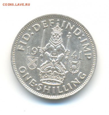 Ag. Британия 1 шиллинг 1941 (шотл.). XF . до 1.04 22:00 - 3