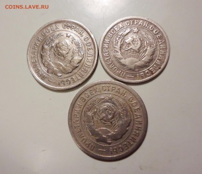 15коп 1933, 20коп 1932,33 до 03.04.15 22-00мск - DSC06117.JPG