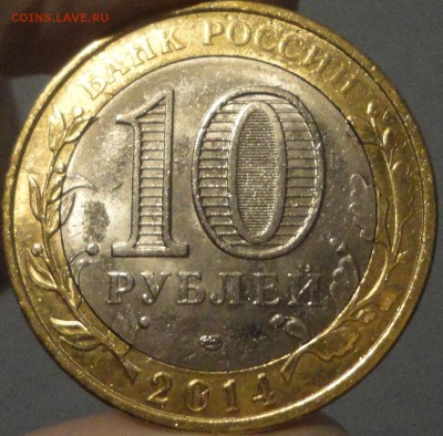 Небольшие браки на БИМе, 5 монет, все UNC, c номинала! - Монета № 1 Пензенская-непрочекан-поворот - фото 11.JPG
