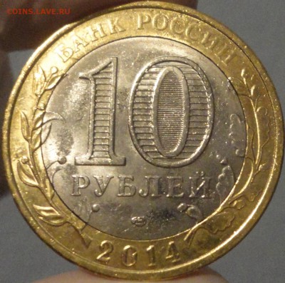 Небольшие браки на БИМе, 5 монет, все UNC, c номинала! - Монета № 1 Пензенская-непрочекан-поворот - фото 13.JPG