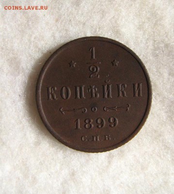 2 1899 3 лепестка в Вензеле До 01,04,15г в 22-01 по Москве - 1-IMG_3964.JPG