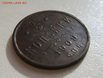 2 1909 г. До 01,04,15г в 22-01 по Москве - 1-IMG_4054.JPG