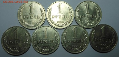 1 рубль  1990 года - 7 шт. в блеске - до 29.03 - DSCN2942.JPG