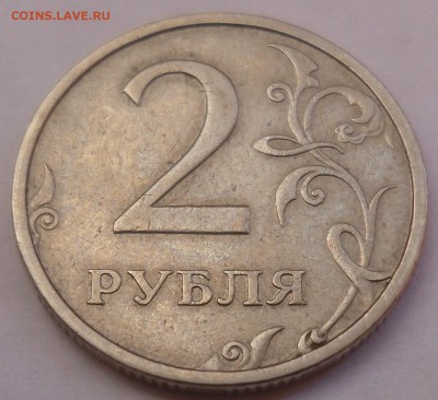 2 рубля 2003 до 22:00 1.04.15 - 4.JPG