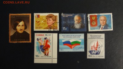 Марки России, чист. и гаш. до 1.04. в 22:00 - DSC04974.JPG