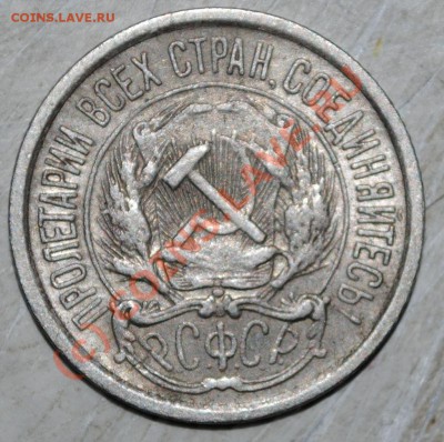 10 копеек 1923 до 18.06.10 21 МСК - DSC_0007