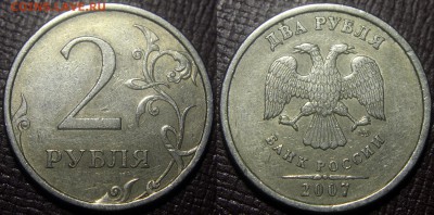 Вопросы по разновидам от viktory-ok - 2 руб 2007 сп - Шт.3 (А.С.)