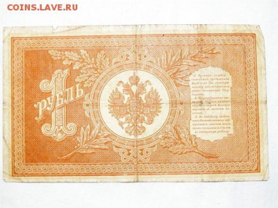 Прошу оценки бон 1; 3; 5 рублей, заранее спасибо - 100_1284.JPG