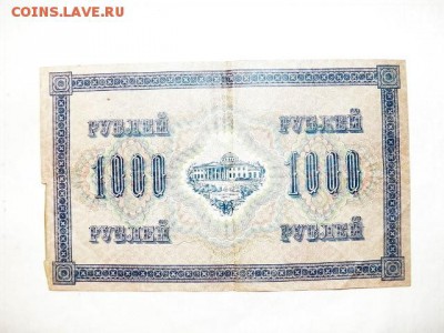 Прошу оценки бон 1; 3; 5 рублей, заранее спасибо - 100_1286.JPG