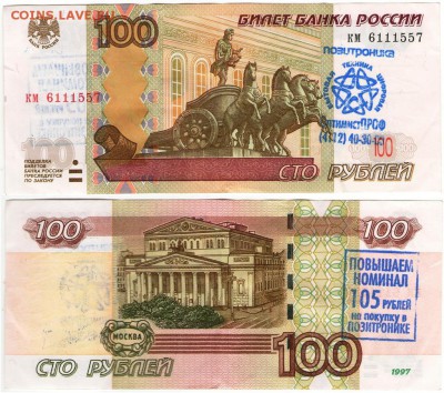 Надписи на купюрах - 100 рублей