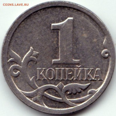 Браки на 1 коп 1997-07гг. - 5шт. до 04.04.15г. 22-30 Мск - 1 коп 2007м - раскол на аверсе