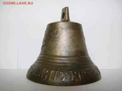 КОЛОКОЛЬЧИКИ.ПОДУЖНЫЕ.2ШТ..К.19 ВЕКА.01.04.2015г.22ч.00м.мск - DSC07304.JPG