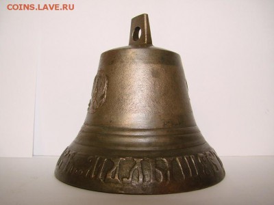 КОЛОКОЛЬЧИКИ.ПОДУЖНЫЕ.2ШТ..К.19 ВЕКА.01.04.2015г.22ч.00м.мск - DSC07302.JPG