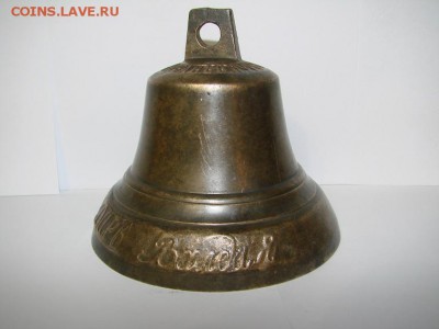 КОЛОКОЛЬЧИКИ.ПОДУЖНЫЕ.2ШТ..К.19 ВЕКА.01.04.2015г.22ч.00м.мск - DSC07298.JPG