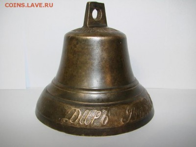 КОЛОКОЛЬЧИКИ.ПОДУЖНЫЕ.2ШТ..К.19 ВЕКА.01.04.2015г.22ч.00м.мск - DSC07297.JPG