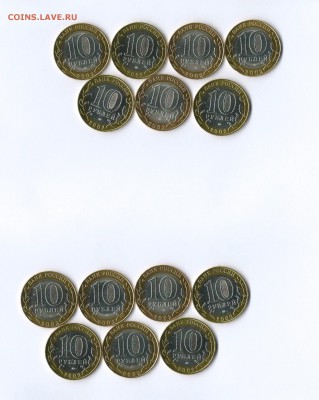 Комплект министерств идеальные UNC №2!. До 30.03, 21.00 мск - image