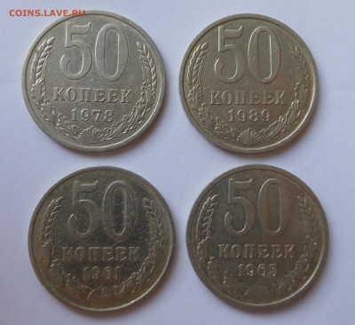 4 полтинника лот № 1 + почта в подарок!!! - до 29.03 - DSCN2944.JPG