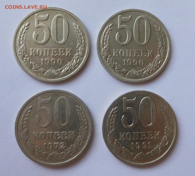 4 полтинника лот № 3 + почта в подарок!!! - до 29.03 - DSCN2950.JPG
